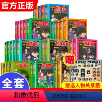 被诅咒的宝石波吉亚之泪 [正版]柯南漫画书全套60册探案系列1-10儿童名侦探柯南推理小说故事书男孩破案思维逻辑书动漫动