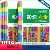 [2本]语文+数学-全国通用 小学通用 [正版]小学生语文知识大全国通用浙江专版数学英语人教版一二三四五六年级小升初