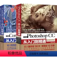 [正版]套装2本ps教程书籍 cdr教程书 Photoshop CC书籍CorelDRAW 2018从入门到精通微课影