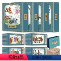 [彩色珍藏版]四大名著连环画全套48册 [正版]四大名著连环画全套48册彩色珍藏版原著小人书经典怀旧三国演义西游记水浒传
