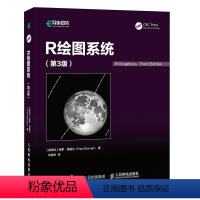 [正版]R绘图系统 第3三版 R语言实用数据分析可视化技术实战教程书籍数据结构图形数据挖掘计算机绘图基础