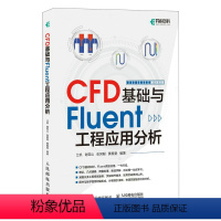 [正版]CFD基础与Fluent工程应用分析 ansys软件安装操作应用视频教程书籍 ansys有限元分析几何建模流体