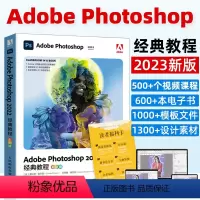 [正版]2023新版Adobe教程Photoshop 2022经典教程彩色版 ps教程书籍零基础完全自学教程从入门到精