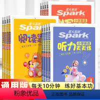 [3册]听力+阅读+默写天天练(上册) 小学三年级 [正版]2023新版小学英语听力训练阅读默写能手天天练三年级四年级五