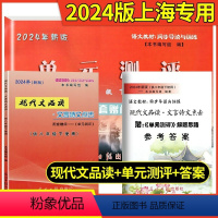 [三册]现代文品读+测试卷+答案 八年级下 [正版]2024版 现代文品读文言诗文点击八年级下册 全套书试卷初二上八年