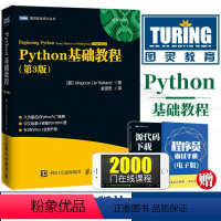 [正版]Python基础教程第3版 Python程式设计从入门到实践精通 python3.5核心程式设计 python