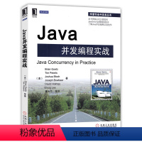 [正版] Java并发编程实战 Java编程开发自学实操入门零基础知识 APP移动程序线程并发开发代码实践 jav