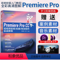 [正版]新印象Premiere Pro CC短视频剪辑拍摄制作实战教程 pr短视频剪辑教程书 pr零基础自学入门书籍