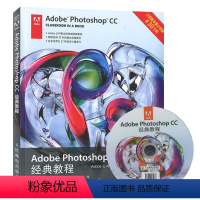 [正版]出版社直供Adobe Photoshop CC经典教程(附光盘)photoshop教程书籍 平面设计书籍 ps