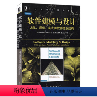 [正版] 软件建模与设计UML用例模式和软件体系结构 戈马著彭鑫等译 计算机科学丛书 面向对象语言程序设计 机械工