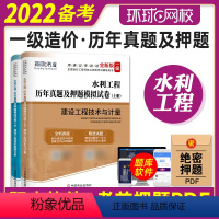 [正版]备考2024年全国一级造价工程师执业资格考试辅导用书 2021年造价师建设工程技术与计量案例分析 历年真题及押