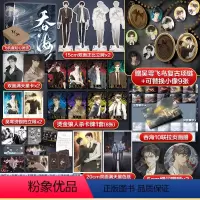 [正版]吞海 定制版 淮上 著 著 青春/都市/言情/轻小说文学 书店图书籍 广东旅游出版社
