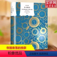 [正版]长日将尽 又译告别有情天 石黑一雄代表作诺贝尔文学奖得主 布克奖获奖长篇小说同名电影故事上海译文出版社