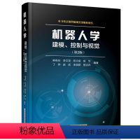 机器人学 建模控制与视觉 [正版]机器人学 建模控制与视觉第2 熊有伦 机器人学的基本原理及其应用机器人学教程书籍 书店