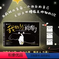 [正版]我的1/2抑郁了 AKA Uncle 著 心理学社科 书店图书籍 江苏凤凰文艺出版社