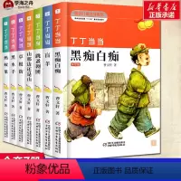 丁丁当当系列[全7册]盒装 [正版]丁丁当当全套书7册曹文轩系列儿童文学作品 少儿课外阅读书老师班主任书目小学生三四五六