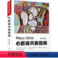 [正版]Mayo Clinic 心脏磁共振指南 原书 第2二版 心血管成像治疗心脏疾病临床诊断书籍影像学核磁MRI磁共