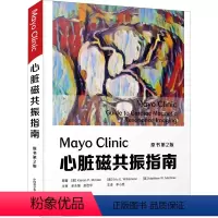 [正版]Mayo Clinic 心脏磁共振指南 原书 第2二版 心血管成像治疗心脏疾病临床诊断书籍影像学核磁MRI磁共