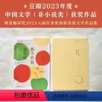 [正版]那个苹果也很好 在巴黎学会自由 栾颖新 著 中国近代随笔文学 书店图书籍 湖南文艺出版社
