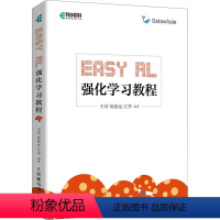 [正版]Easy RL 强化学习教程 蘑菇书 深度强化学习落地指南 机器学习人工智能导论神经网络与深度学习编程入门电脑