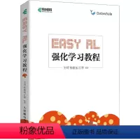 [正版]Easy RL 强化学习教程 蘑菇书 深度强化学习落地指南 机器学习人工智能导论神经网络与深度学习编程入门电脑