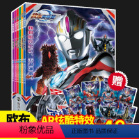 [正版]欧布奥特曼 宇宙浪客英雄连环画 全6册 夕阳下的神秘人+迷雾中的明天+母亲的愿望+复活的圣剑+战神心魔+暗黑的