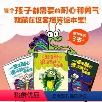 一只很没耐心很没耐心的毛毛虫(全3册) [正版]一只很没耐心很没耐心的毛毛虫 全3册 好笑又治愈 每个孩子都需要的耐心和