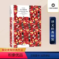 [正版]天才雷普利 (美)帕特里夏·海史密斯 著 赵挺 译 外国小说文学 书店图书籍 上海译文出版社