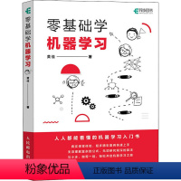 [正版]零基础学机器学习 黄佳 著 计算机控制仿真与人工智能专业科技 书店图书籍