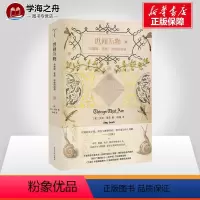 [正版]世间万物:与植物.星辰.动物的相遇 艾米·里奇(AmyLeach) 著 徐楠 译 文学作品集文学 书店图书籍