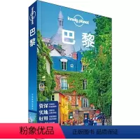 [正版]孤独星球Lonely Planet旅行指南系列 巴黎 中文第2版 LonelyPlanet 国际旅行指南 凯旋