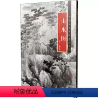 [正版]山水图 中国画手卷临摹范本二十 清 龚贤 中国古风毛笔绘画一本通教程古代艺术绘画山水长卷 江西美术出版社