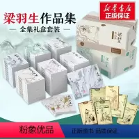[正版]梁羽生武侠小说全集30套73册 朗声名家插画版 七剑下天山白发魔女传龙虎斗京华侠骨丹心 金庸古龙同类型武侠小说