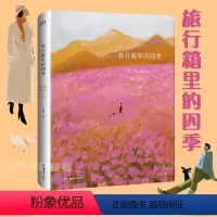 [正版]旅行箱里的四季 卤猫个人作品集 温暖清新绘本植物人物美术艺术书籍插画集 暖心治愈高清初夏秋冬绘画图集图册二十四
