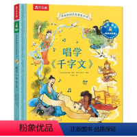 凯叔的国学启蒙发声书♥唱学《千字文》 [正版]凯叔的国学启蒙发声书 唱学《千字文》领略国学3-5-8岁幼儿园小学生跟唱千