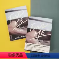 [正版]请以你的爱找寻我 安德烈.艾席蒙 奥斯卡获奖影片请以你的名字呼唤我原着夏日终曲续作 外国文学爱情感小说Call
