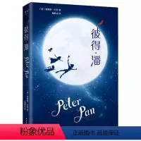 彼得·潘 [正版]彼得·潘