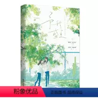 [正版]予我盛夏