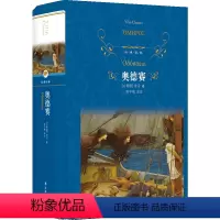 [正版]奥德赛(精)/经典译林