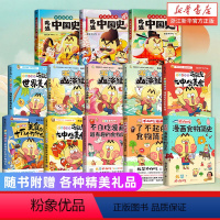 [13册]不白吃漫画 [正版]超有趣的美食大冒险+大发现我是小魔+给孩子看的趣味物理不白吃漫画苏菲的世界龙猫电影爆笑美食