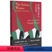 [正版]萨德式女人(文化史的操练)守望者镜与灯 安吉拉卡特 著 曹雷雨 姜丽 译 女性主义 文学批评文化研究学