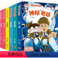 小品一家人爆笑漫画·第二辑(全6册) [正版]小品一家人爆笑漫画·第二辑(全6册)