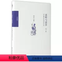 [正版]波峰与波谷(秦汉魏晋南北朝的政治文明第2版)北京大学出版社9787301281482中国政治书店课外阅读书籍