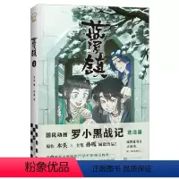 [正版]蓝溪镇(4)