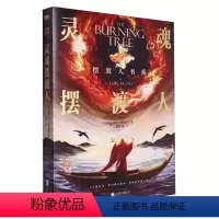 [正版]灵魂摆渡人