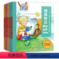 快快慢慢的时间(0-4岁成长飞跃期生活技能小百科)(精) [正版]入园前那些重要的事 全5册 0-4岁成长飞跃期生活技能