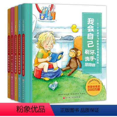 快快慢慢的时间(0-4岁成长飞跃期生活技能小百科)(精) [正版]入园前那些重要的事 全5册 0-4岁成长飞跃期生活技能