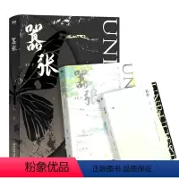 [正版]*4+海报+通行证+拍立得等嚣张 巫哲著 解药轻狂撒野破云熔城作者巫哲新作 晋江青春言情校园小说书
