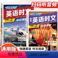 [25期+26期]9年级 英语时文阅读理解 初中通用 [正版]2024活页快捷英语时文阅读理解英语九年级中考26期初中英