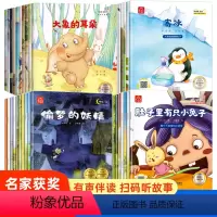 [全套40册]名家获奖作品第①②③④合辑 [正版]名家获奖一年级阅读课外书必读注音版儿童绘本3-6岁以上带拼音绘本童话故